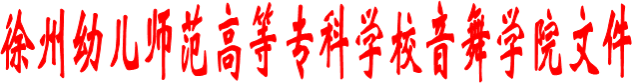 3044永利集团音舞公司文件